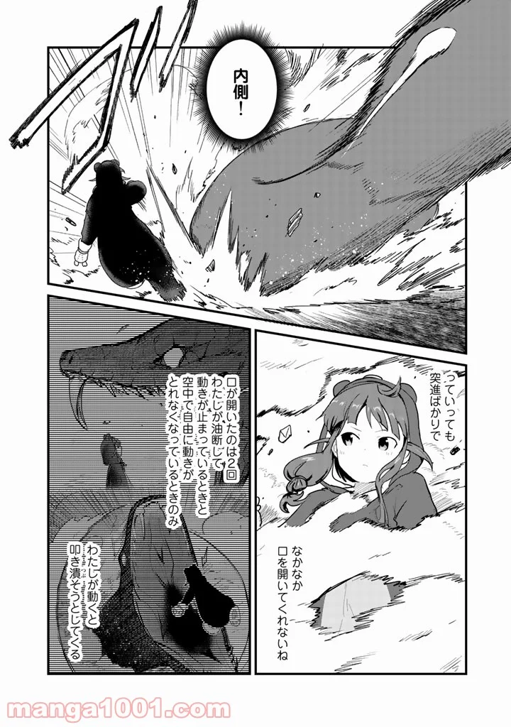 くまクマ熊ベアー 第26話 - Page 2