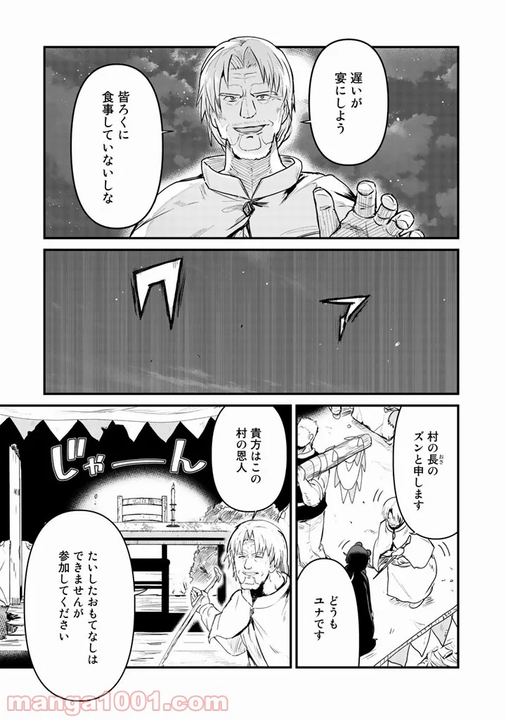 くまクマ熊ベアー 第26話 - Page 15