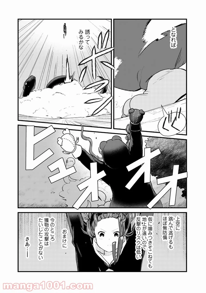 くまクマ熊ベアー 第26話 - Page 3