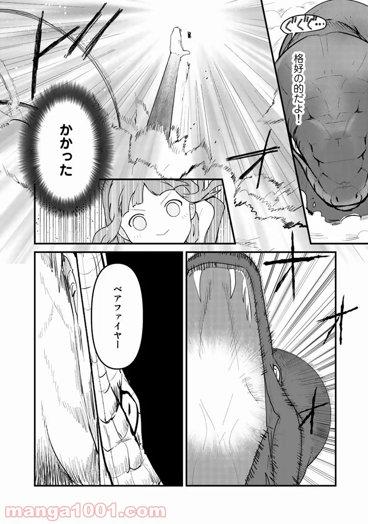 くまクマ熊ベアー 第26話 - Page 4