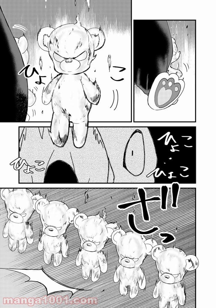 くまクマ熊ベアー 第26話 - Page 5