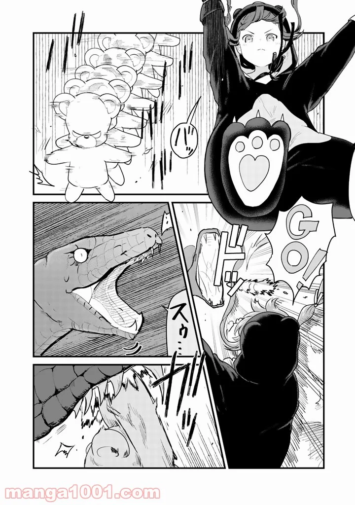 くまクマ熊ベアー 第26話 - Page 6