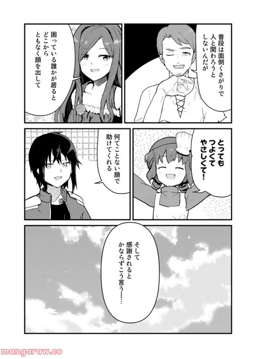 くまクマ熊ベアー 第96話 - Page 12