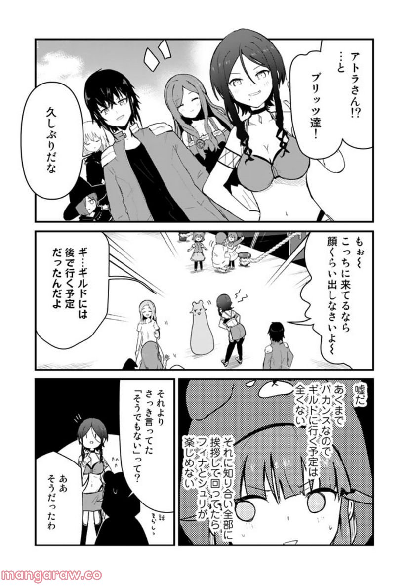 くまクマ熊ベアー 第96話 - Page 3