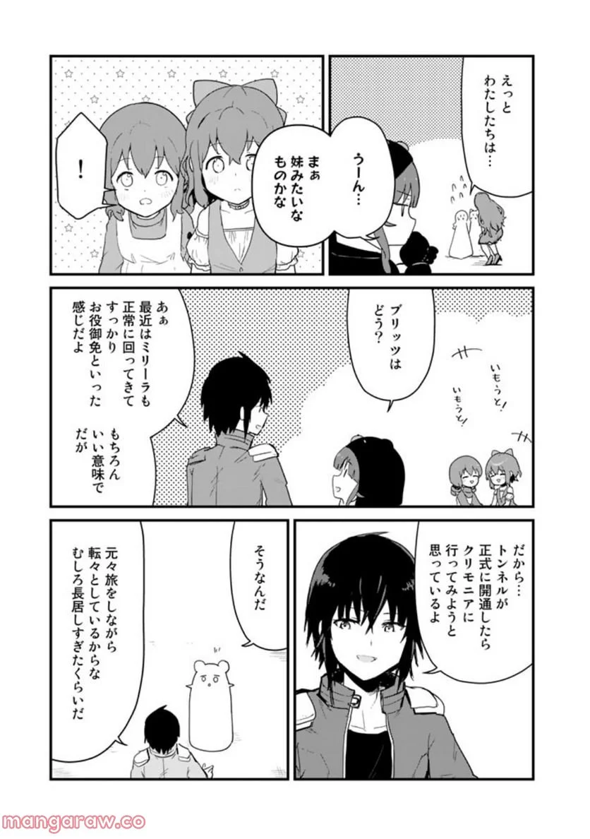 くまクマ熊ベアー 第96話 - Page 5