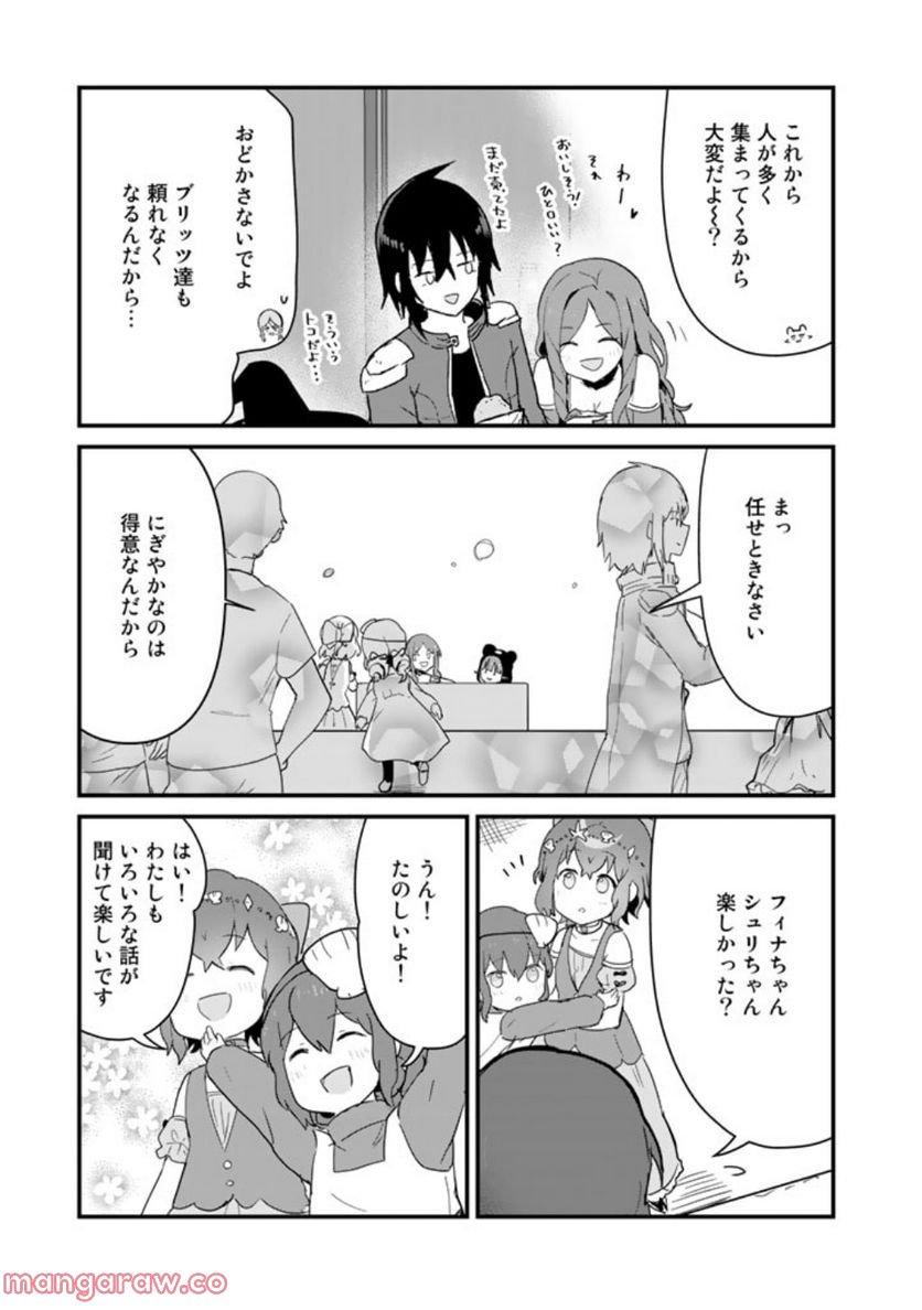 くまクマ熊ベアー 第96話 - Page 9