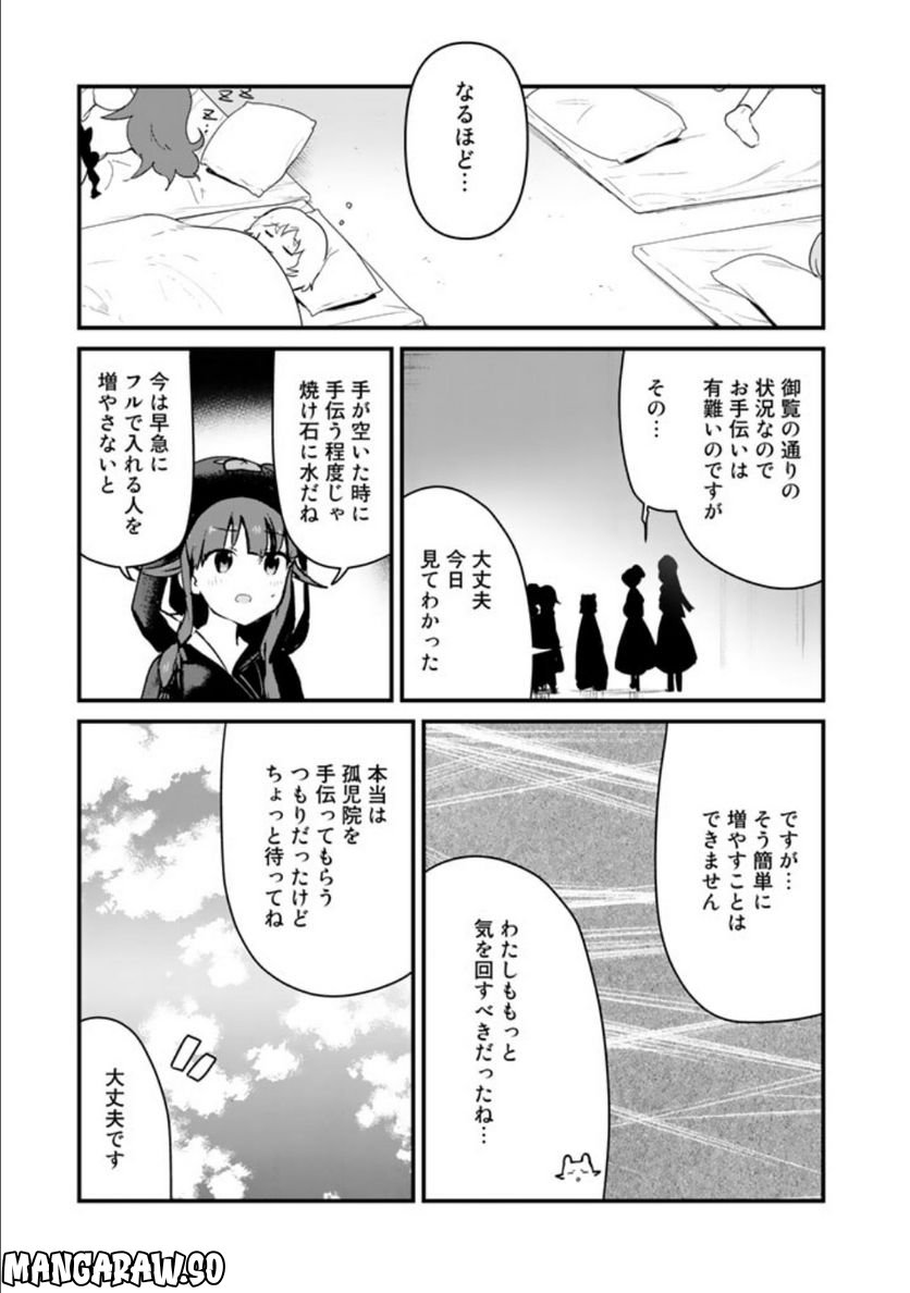 くまクマ熊ベアー 第98話 - Page 13