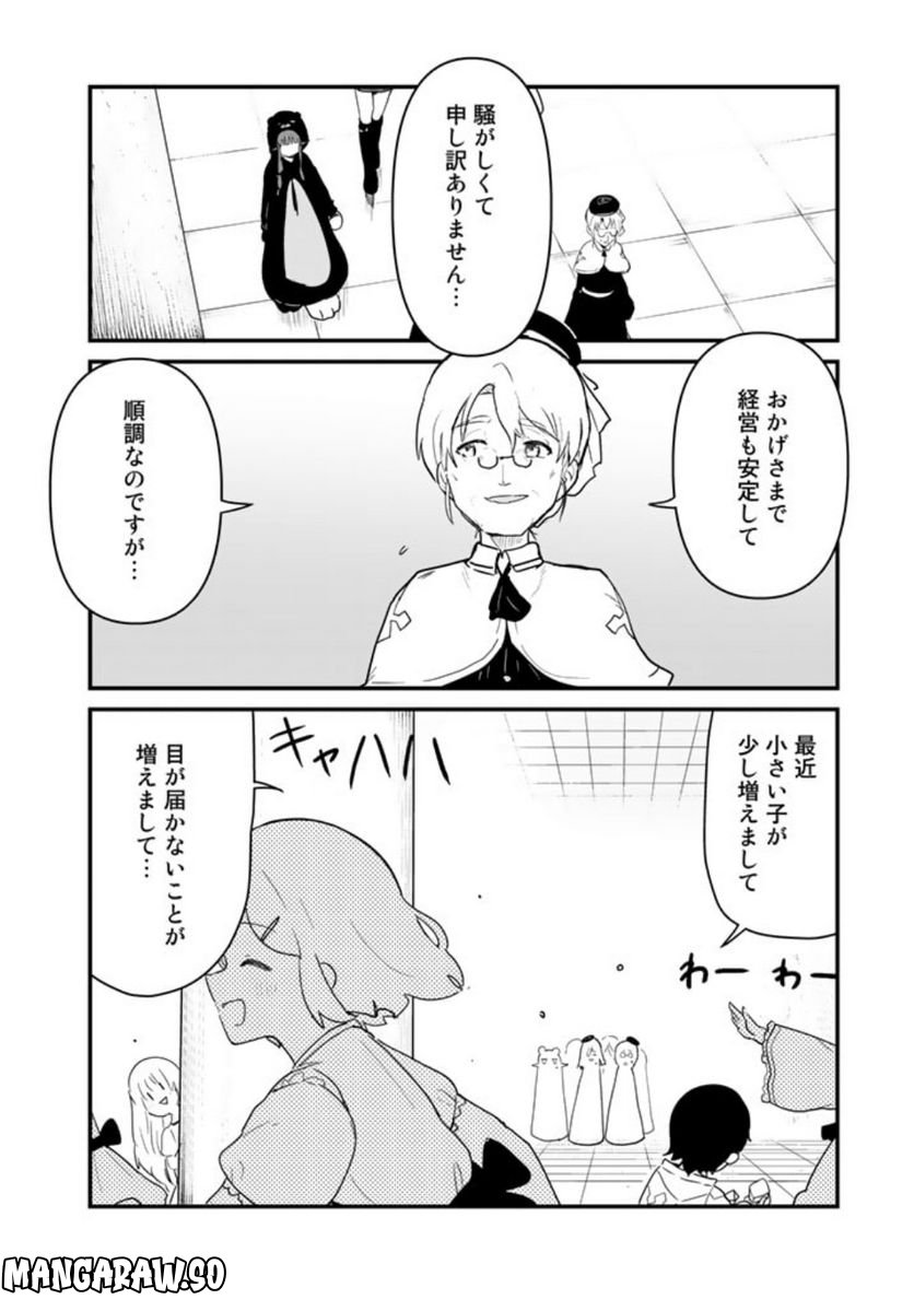 くまクマ熊ベアー 第98話 - Page 8