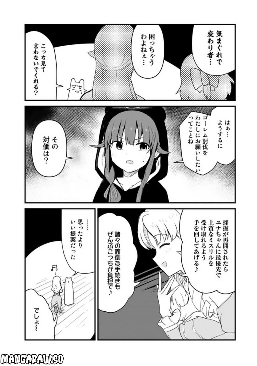 くまクマ熊ベアー 第102話 - Page 12