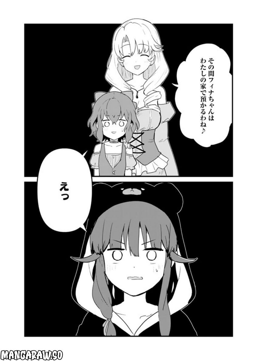 くまクマ熊ベアー 第102話 - Page 14