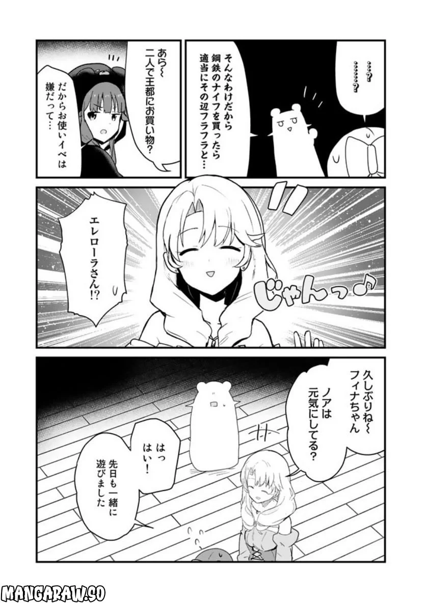 くまクマ熊ベアー 第102話 - Page 9