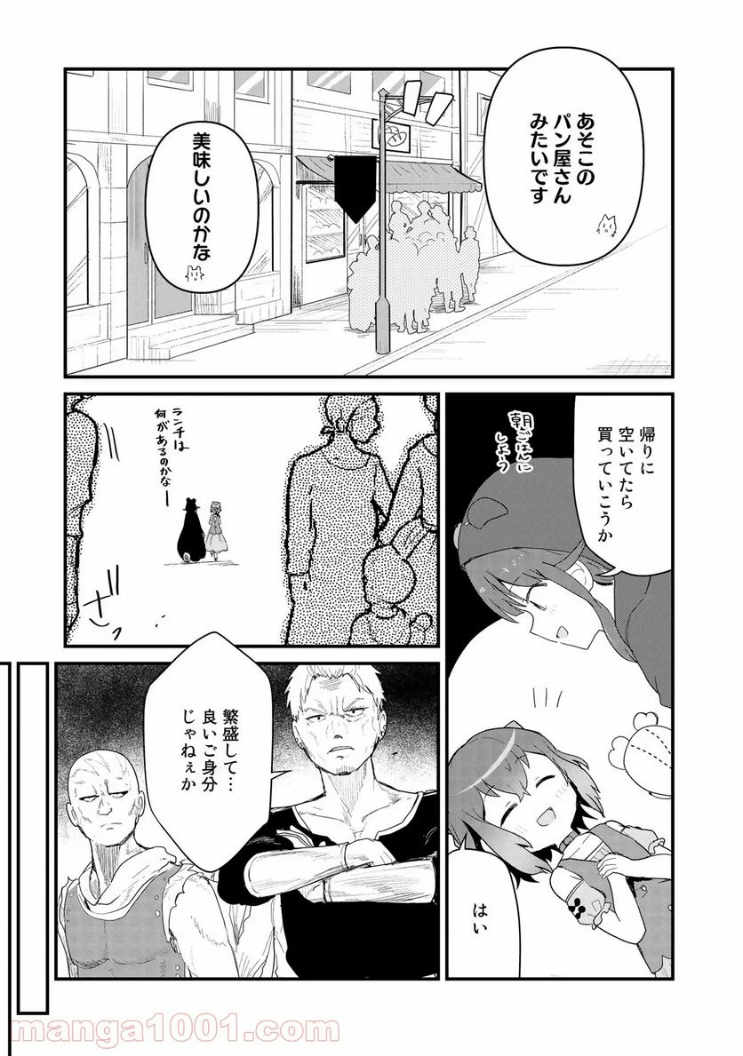 くまクマ熊ベアー 第56話 - Page 3