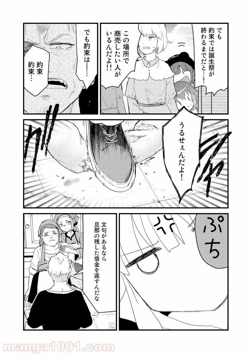 くまクマ熊ベアー 第56話 - Page 6