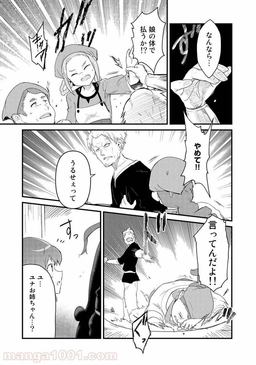 くまクマ熊ベアー 第56話 - Page 7