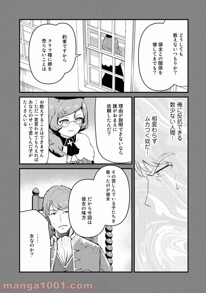 くまクマ熊ベアー 第33話 - Page 8