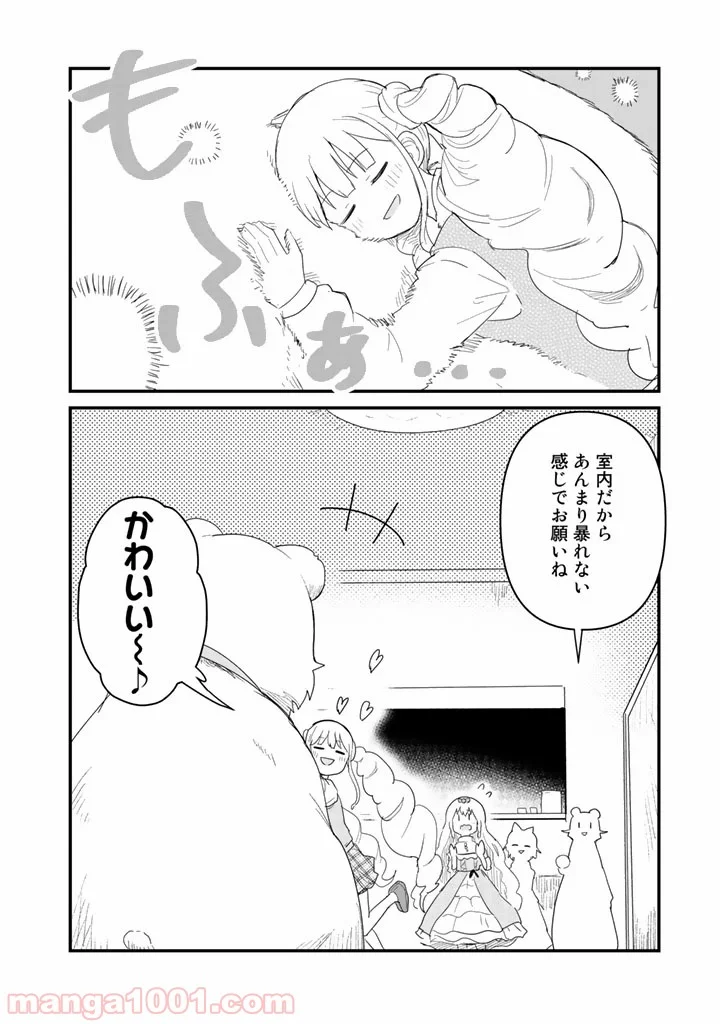 くまクマ熊ベアー 第49話 - Page 12