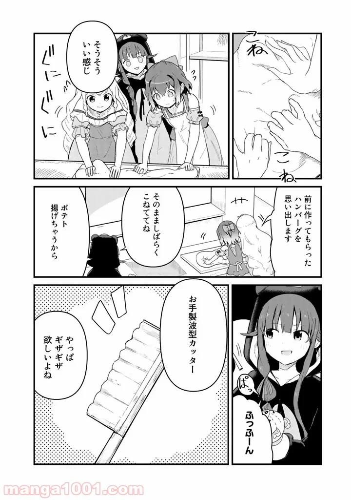 くまクマ熊ベアー 第49話 - Page 4