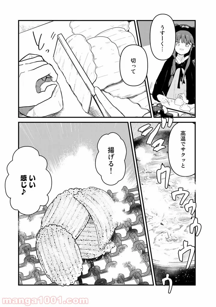 くまクマ熊ベアー 第49話 - Page 5