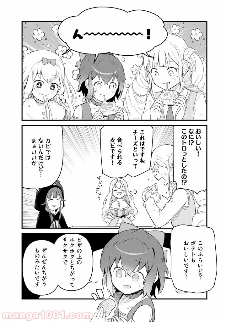 くまクマ熊ベアー 第49話 - Page 10