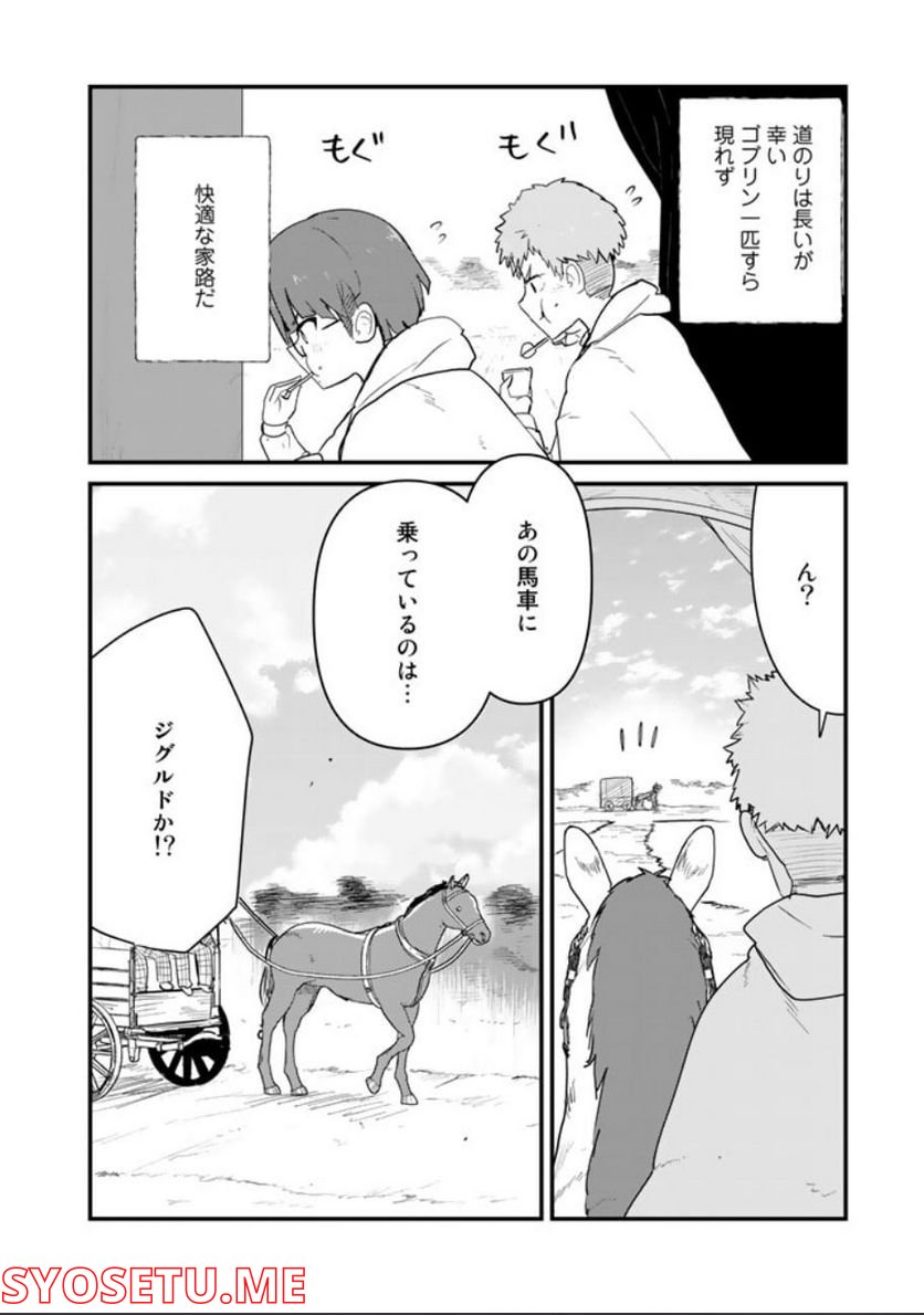 くまクマ熊ベアー 第93話 - Page 2