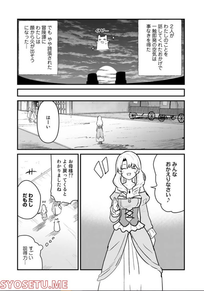 くまクマ熊ベアー 第93話 - Page 11