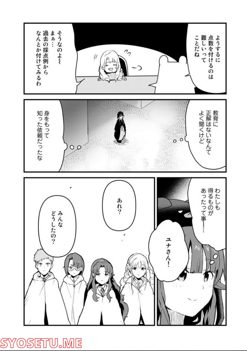 くまクマ熊ベアー 第93話 - Page 14