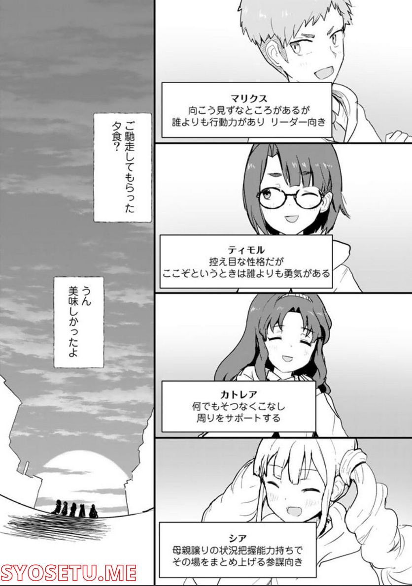 くまクマ熊ベアー 第93話 - Page 16