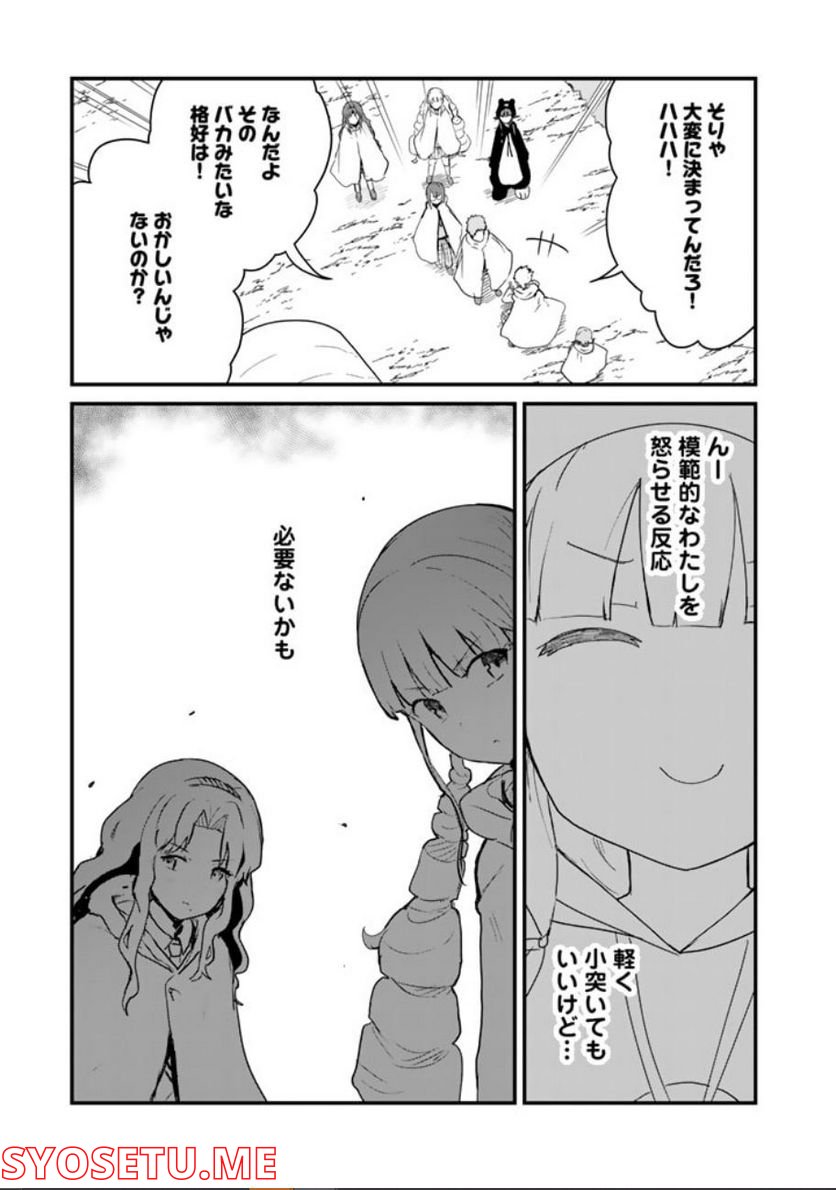 くまクマ熊ベアー 第93話 - Page 5