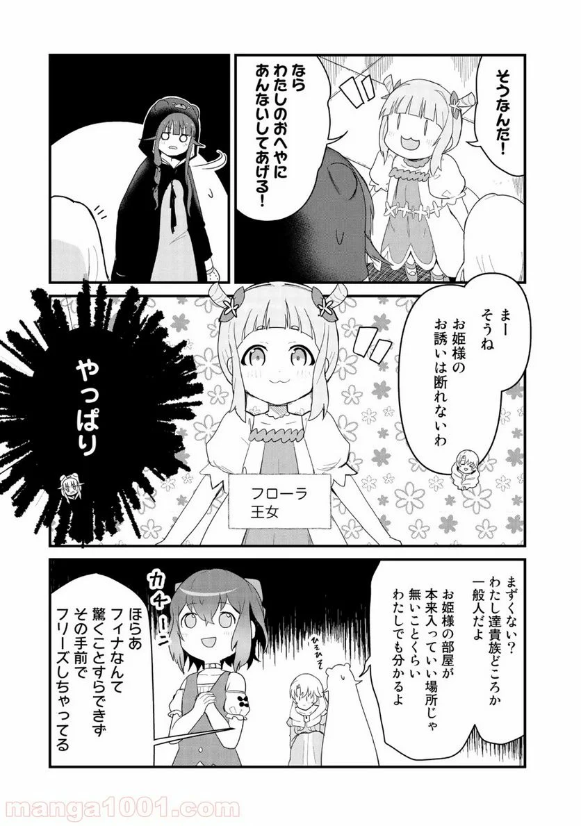 くまクマ熊ベアー 第50話 - Page 5