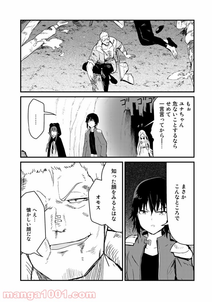 くまクマ熊ベアー 第72話 - Page 12