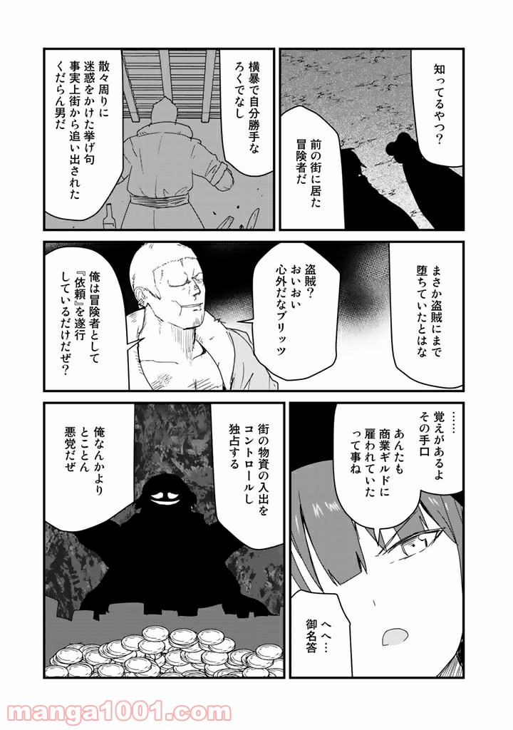 くまクマ熊ベアー 第72話 - Page 13