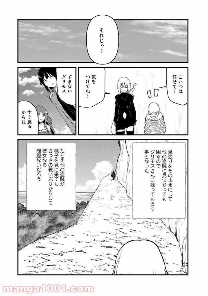 くまクマ熊ベアー 第72話 - Page 3