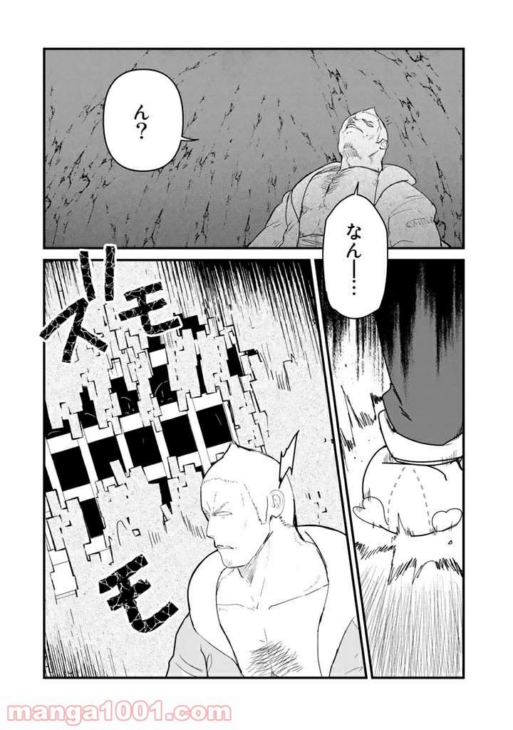 くまクマ熊ベアー 第72話 - Page 9