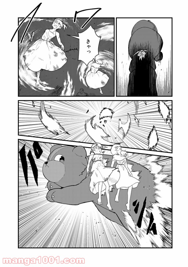 くまクマ熊ベアー 第72話 - Page 10