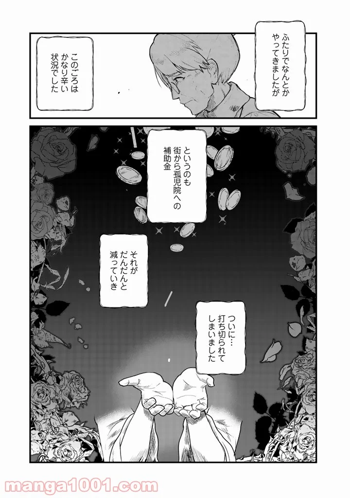 くまクマ熊ベアー 第36話 - Page 3