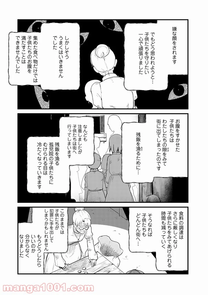 くまクマ熊ベアー 第36話 - Page 5