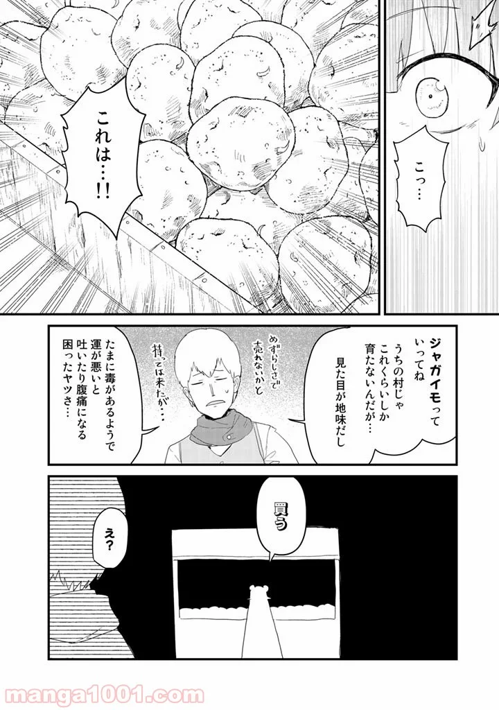 くまクマ熊ベアー 第48話 - Page 14