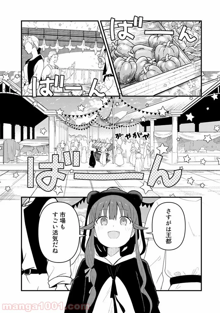 くまクマ熊ベアー 第48話 - Page 6