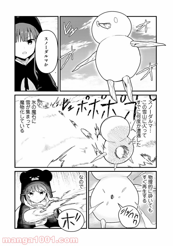 くまクマ熊ベアー 第67話 - Page 7