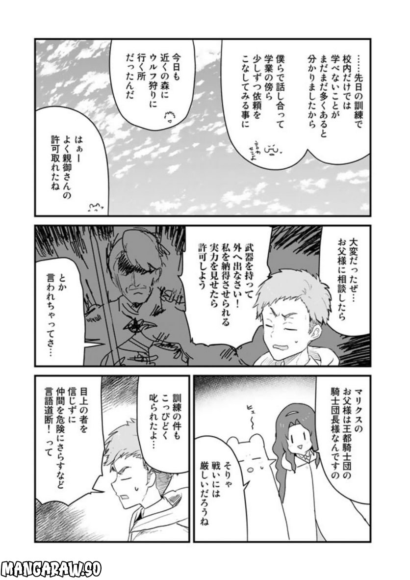 くまクマ熊ベアー 第101話 - Page 15