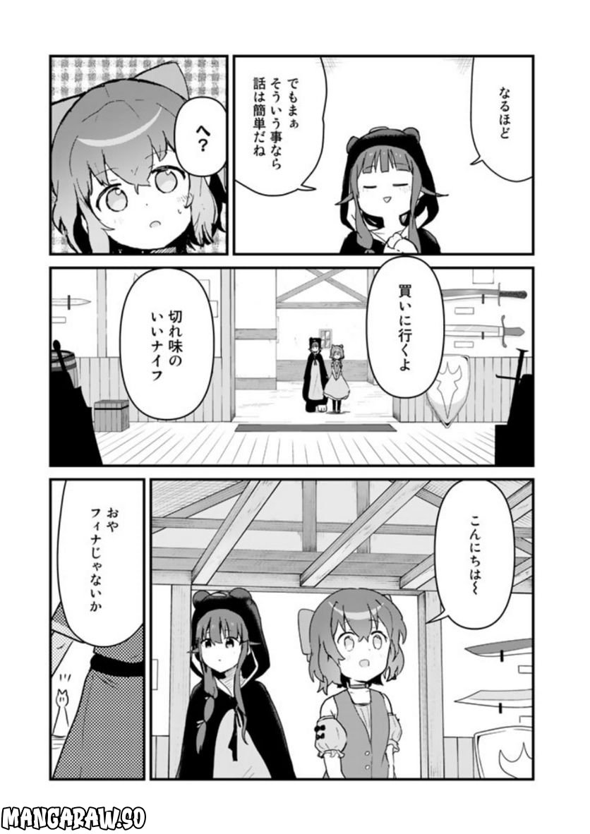 くまクマ熊ベアー 第101話 - Page 3