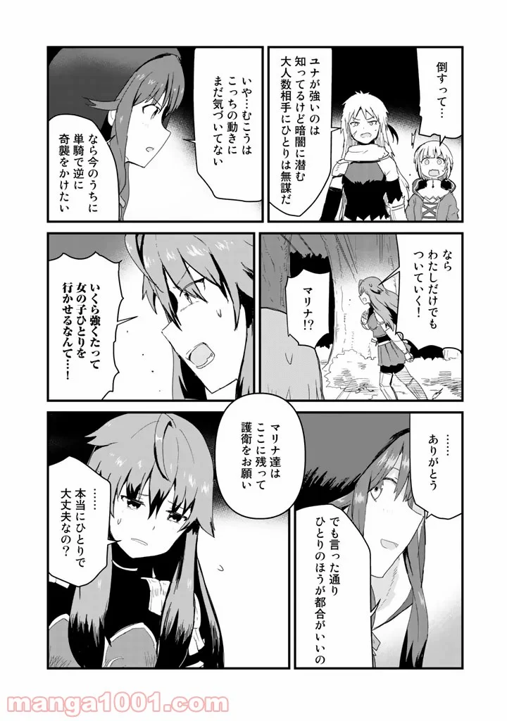 くまクマ熊ベアー 第42話 - Page 12