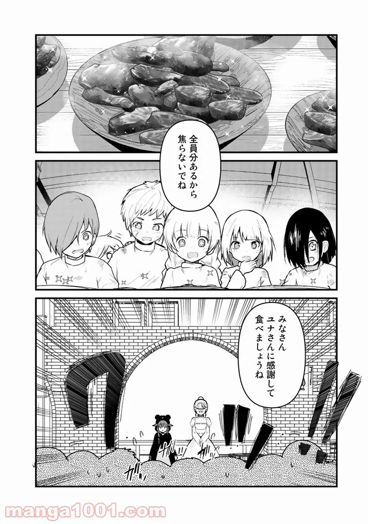 くまクマ熊ベアー 第29話 - Page 6