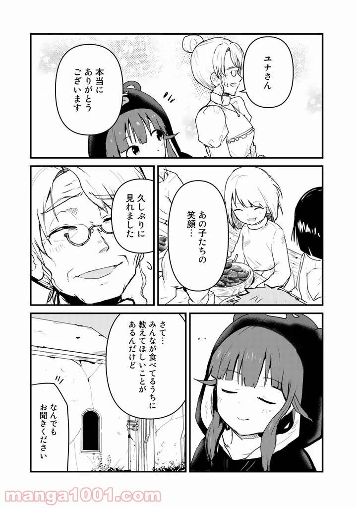 くまクマ熊ベアー 第29話 - Page 7