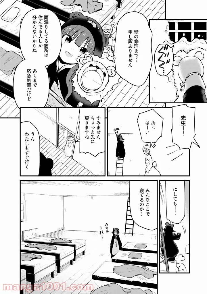 くまクマ熊ベアー 第29話 - Page 8