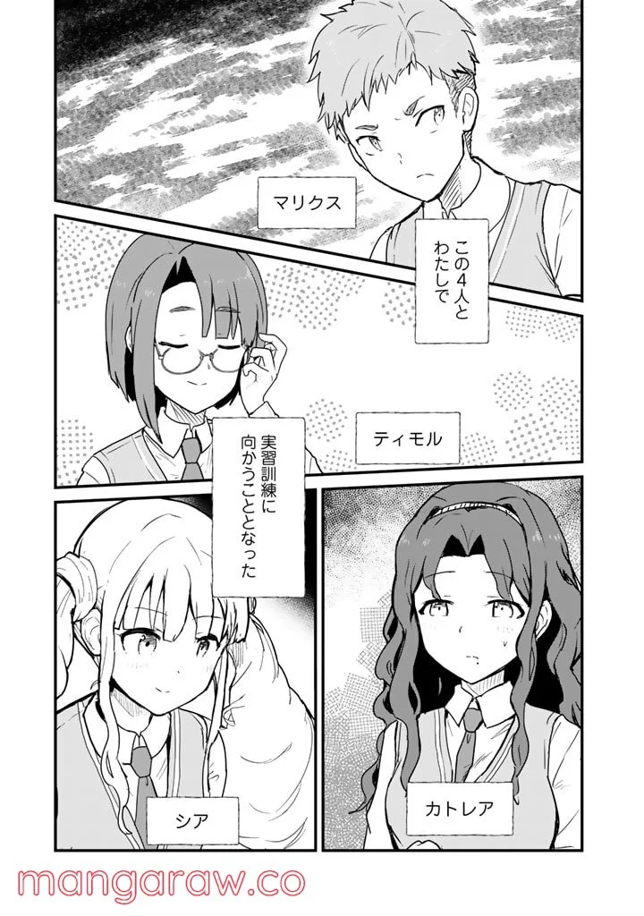 くまクマ熊ベアー 第86話 - Page 11