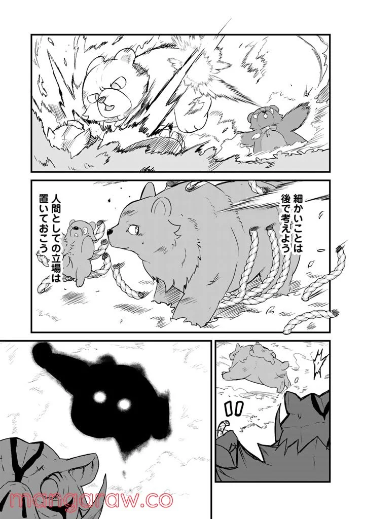 くまクマ熊ベアー 第83話 - Page 6