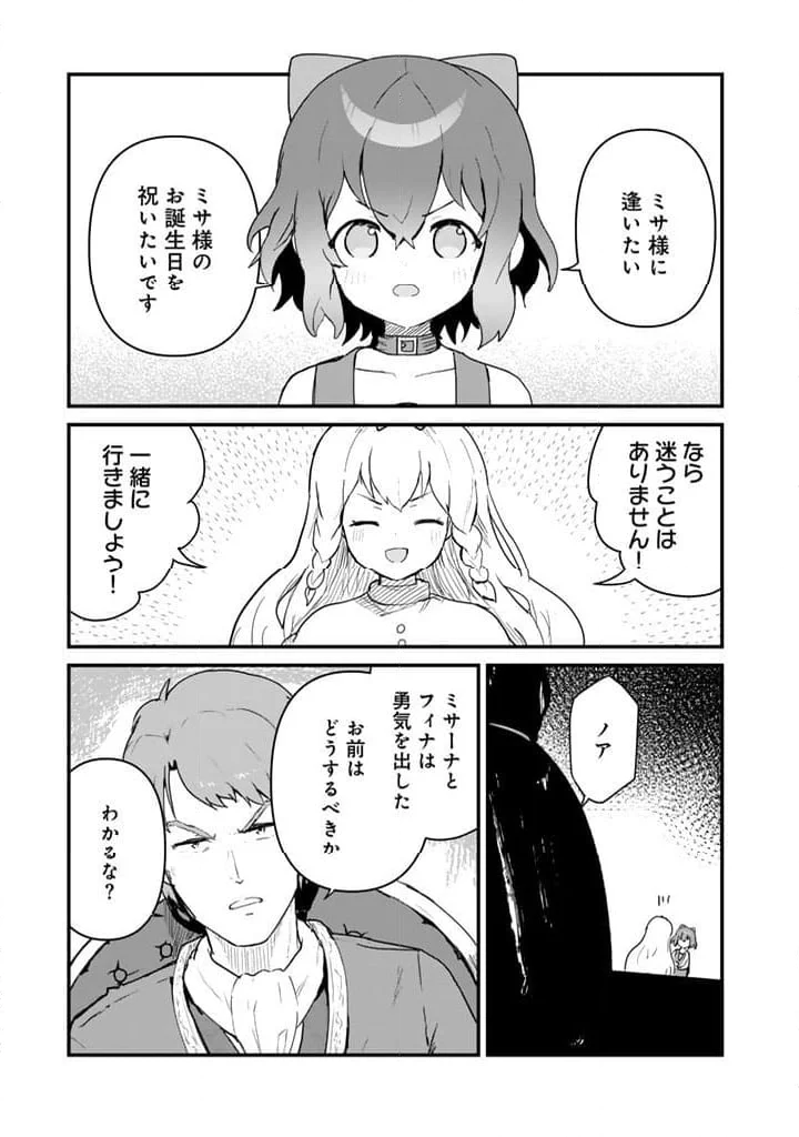 くまクマ熊ベアー 第118話 - Page 7