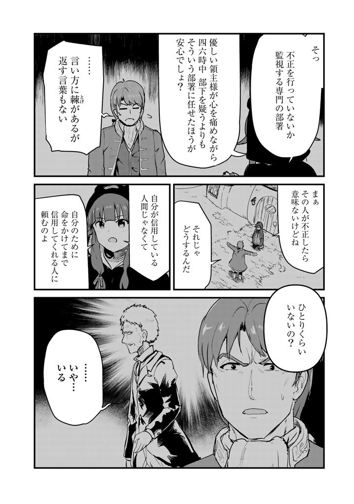 くまクマ熊ベアー 第34話 - Page 10