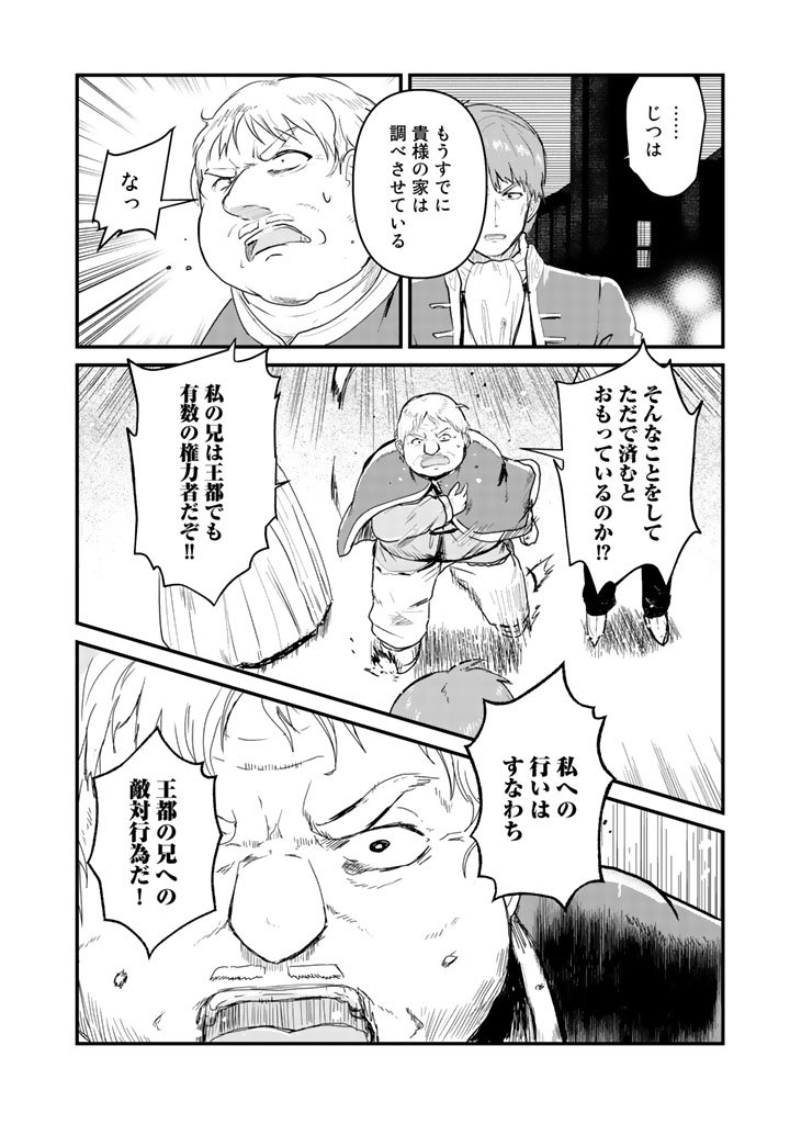 くまクマ熊ベアー 第34話 - Page 3